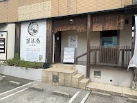 凰茶堂 - Produce結庵