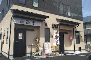 OMOUMA麺堂 image