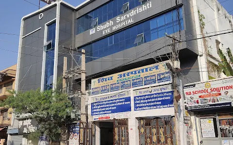 SHUBH SARVDRISHTI EYE HOSPITAL image