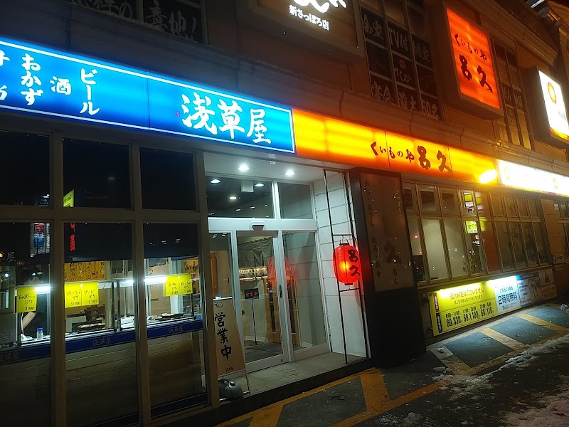 イン東京 新札幌店