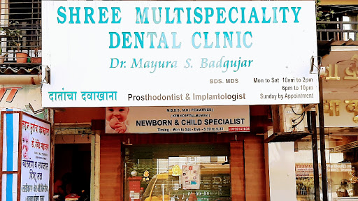 Shree Multispeciality Dental Clinic