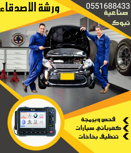 كهربائي سيارات وفحص وبرمجة جيربكس(عمار) 