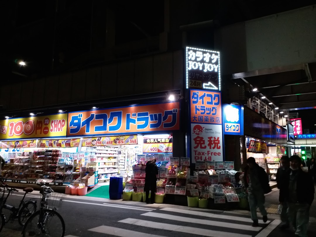 ダイコクドラッグ 名駅店