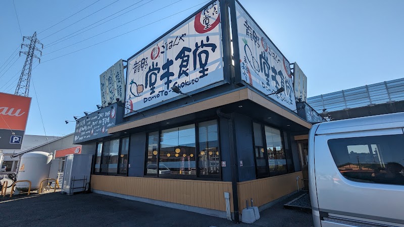 まいどおおきに食堂 龍野堂本食堂