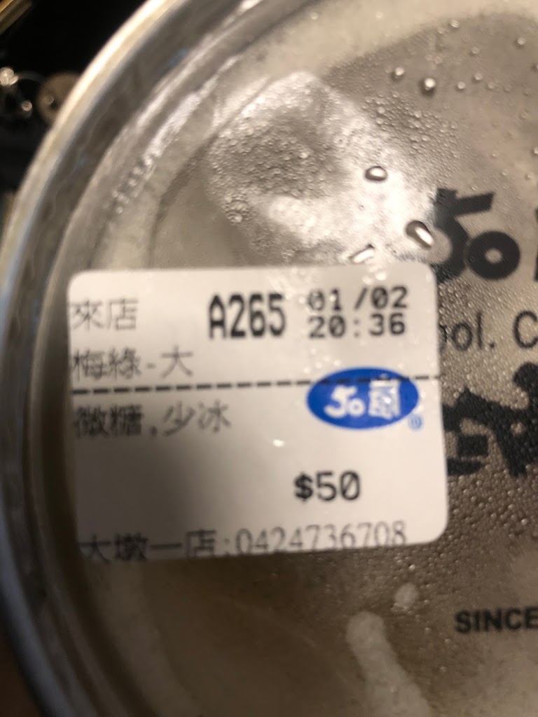 50嵐 大墩一店 點擊網站可線上點餐 的照片