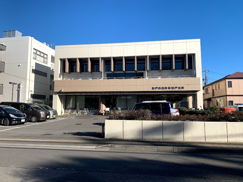 松戸市役所 新松戸支所 千葉県松戸市新松戸 市役所 区役所 市役所 グルコミ