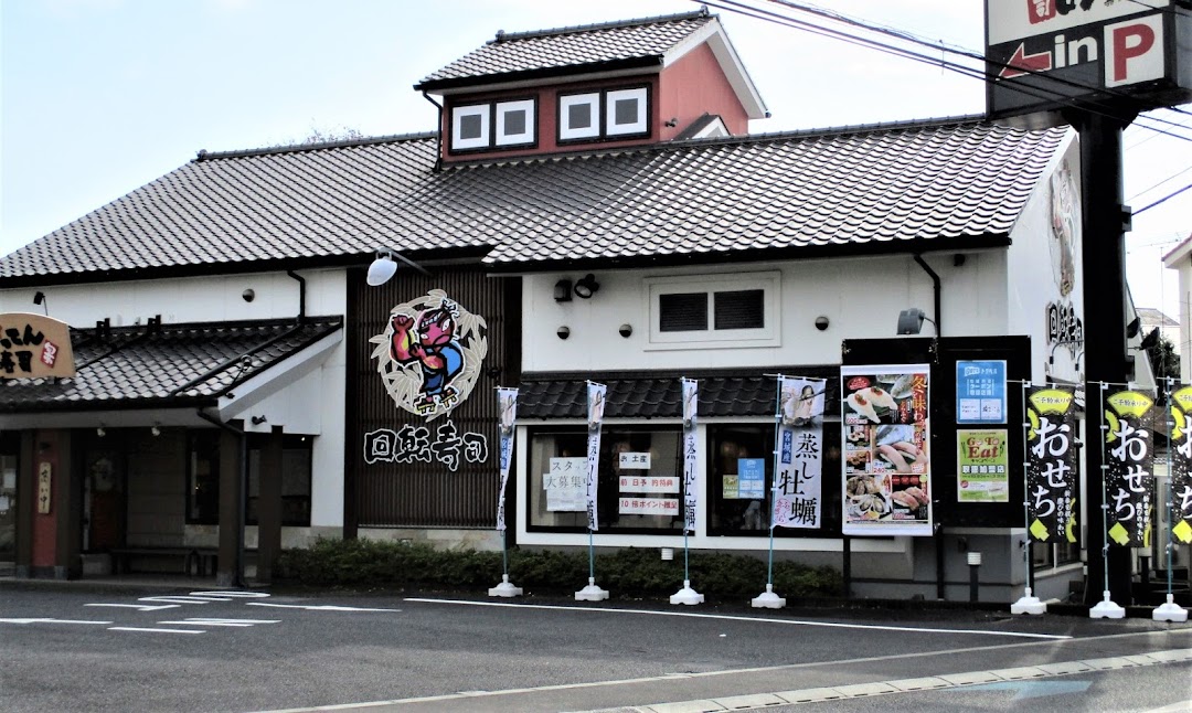 がってん寿司 川越神明町店