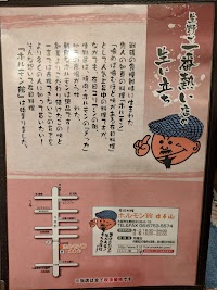 ホルモン館はる山