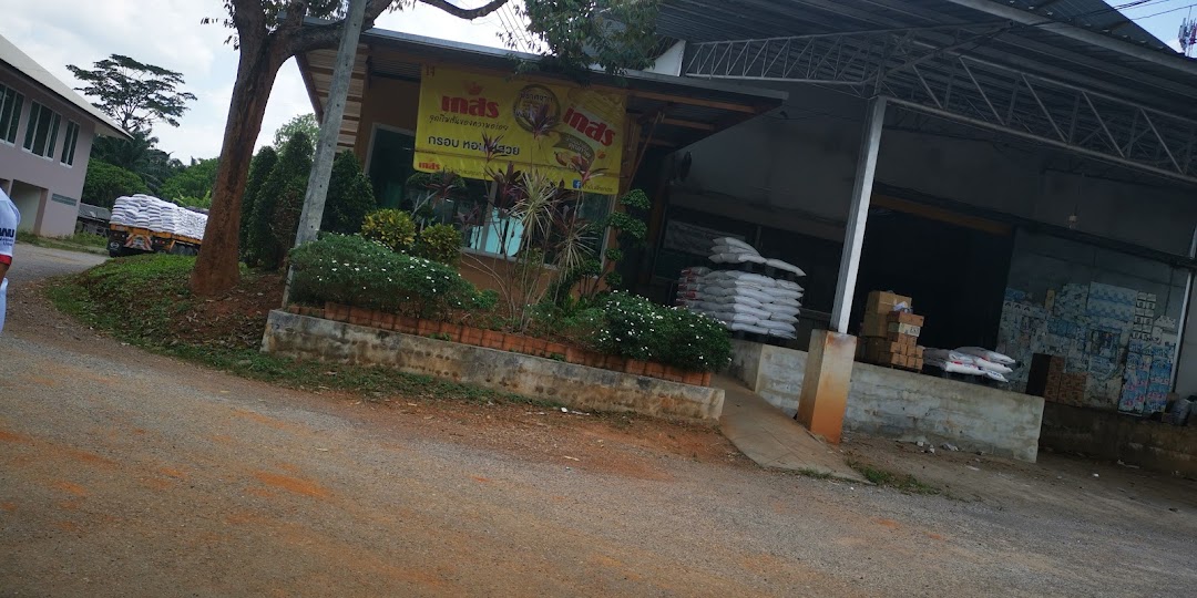 ร้านอิปัน กระบี่