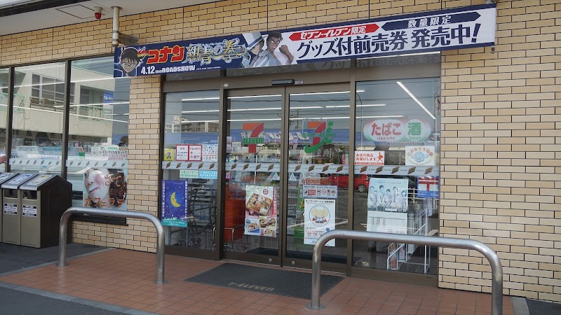 セブン-イレブン 藤沢亀井野４丁目店