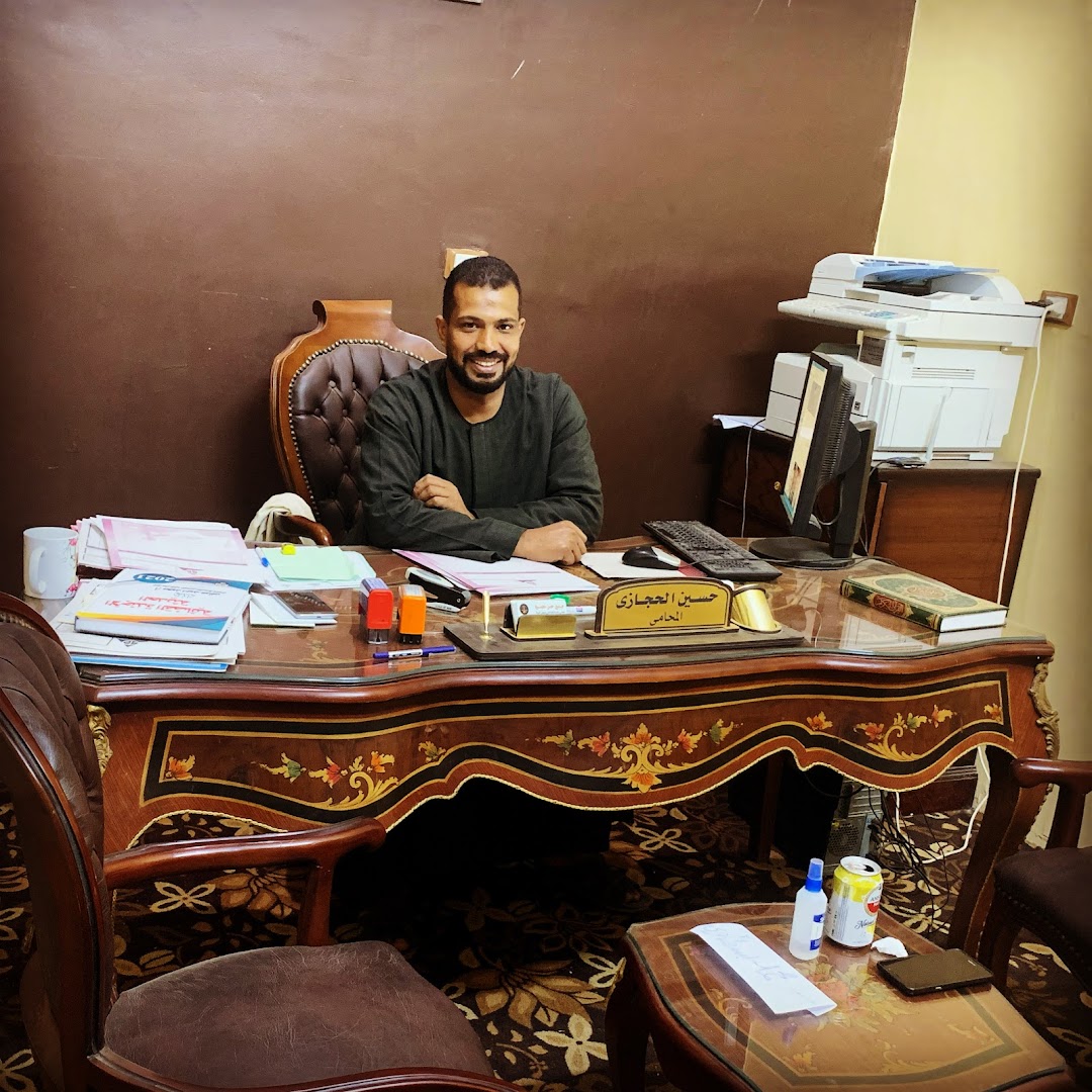 مكتب حسين الحجازى المحامى