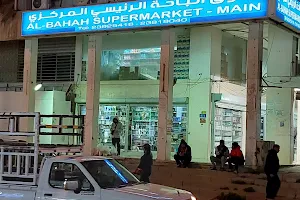 Al Bahah Supermarket image