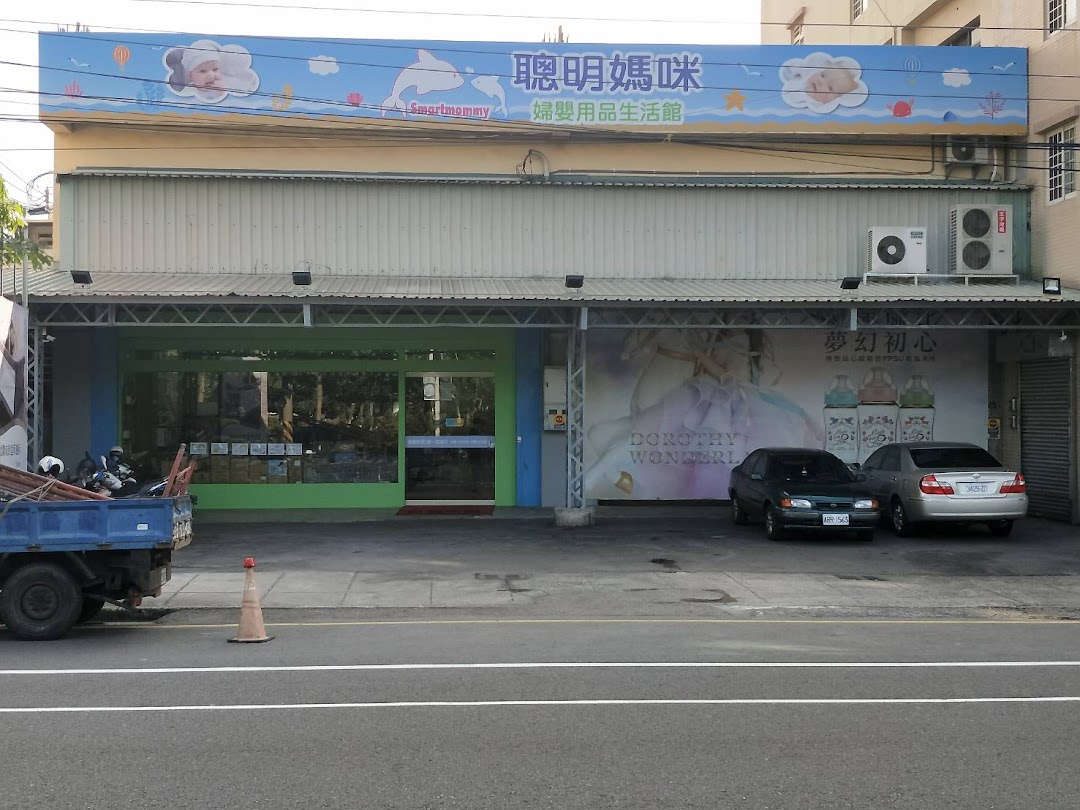 聰明媽咪兒童超跑婦嬰用品專賣店-台中大里店