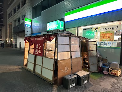 屋台のんきや