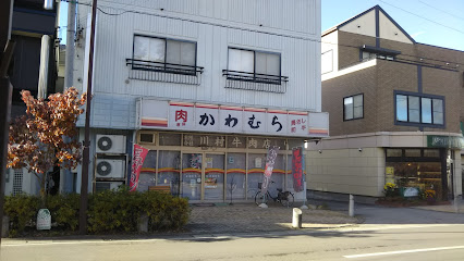 川村牛肉店