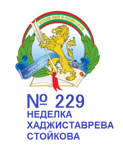 Отзиви за НОТАРИУС НЕДЕЛКА ХАДЖИСТАВРЕВА-СТОЙКОВА (229) в Пловдив - Нотариус