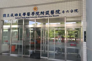 National Cheng Kung University Hospital Douliu Branch image