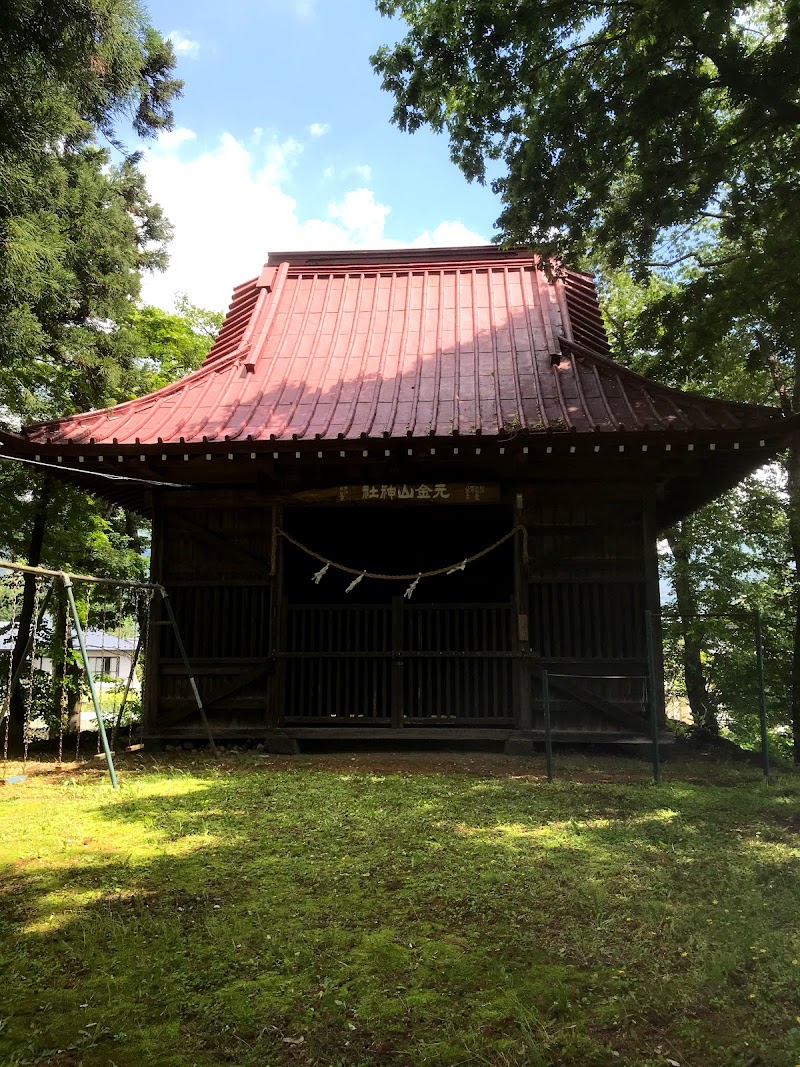 元金山神社(元宮)