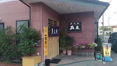再来