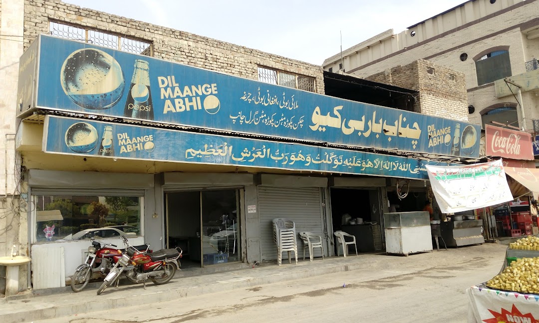 Chenab Tikka Shop