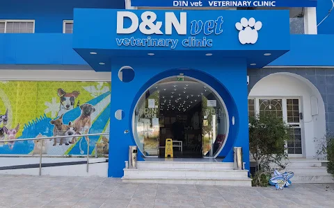 D&N VET VETERINARY CLINIC PAPHOS image