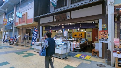 山吹蒲鉾栄町店