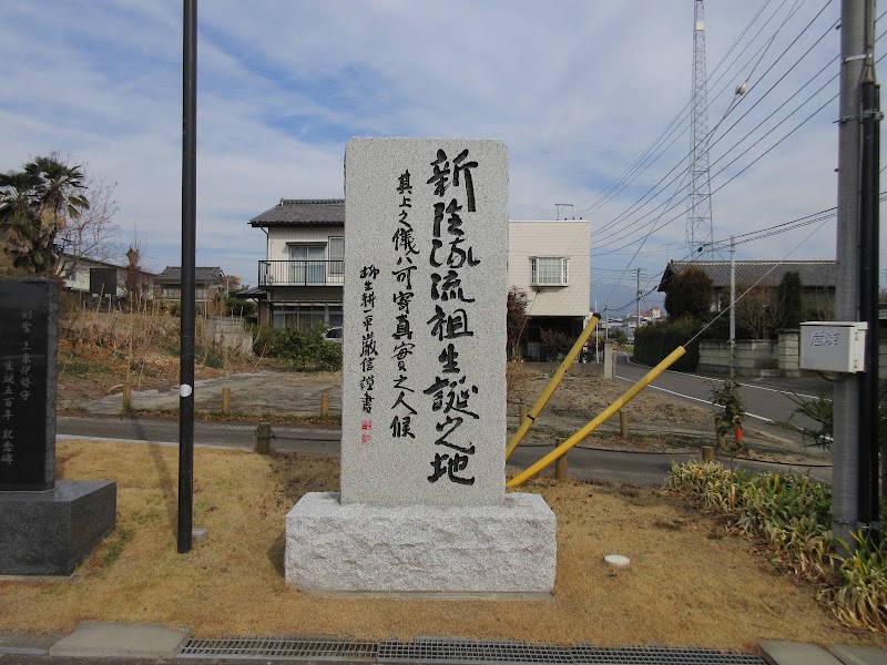 上泉城跡 (群馬県前橋市上泉町 城) 上泉伊勢守信綱（かみいずみいせのかみのぶつな）が永... グルコミ