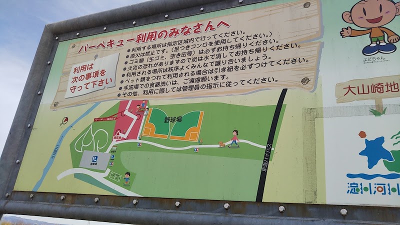 淀川河川公園 大山崎地区 京都府大山崎町下植野中島 公園 公園 グルコミ
