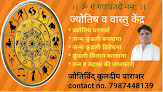 Astrologer Kuldeep Parashar