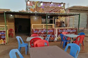مطعم الرحمة image