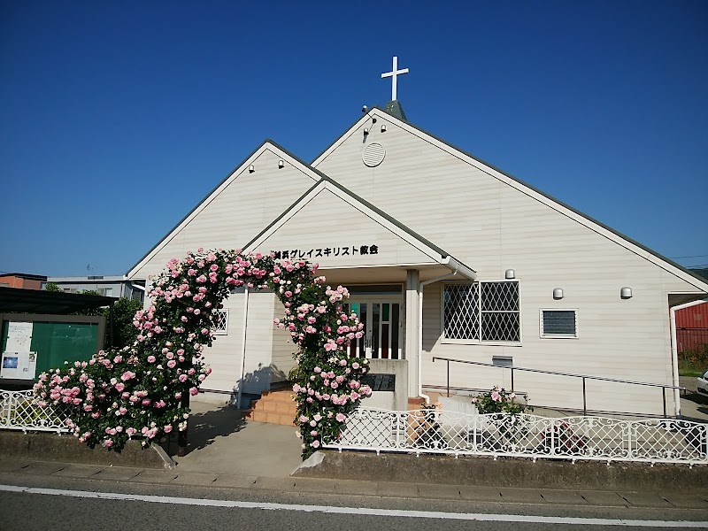 美浜グレイスキリスト教会