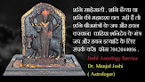 Astrologer Dr. Manjul Joshi (phd Astrology)