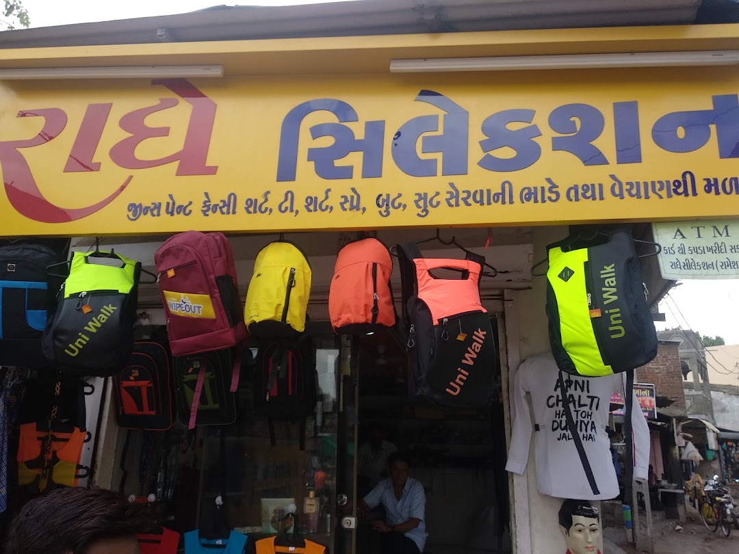રાધે સિલેક્શન