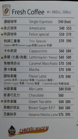 Felice Cafe 享樂咖啡-信義店