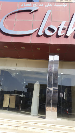 كلوذس للخياطة الرجالية الفاخرة 