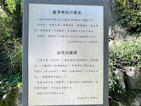 養澤神社