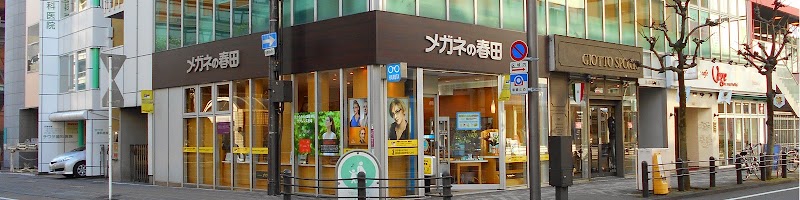 メガネの春田 呉服町店