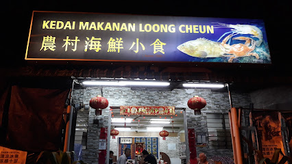 Loong Cheun Restaurant