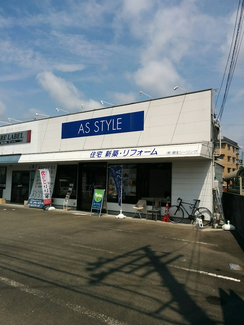 AS STYLE（アズスタイル）