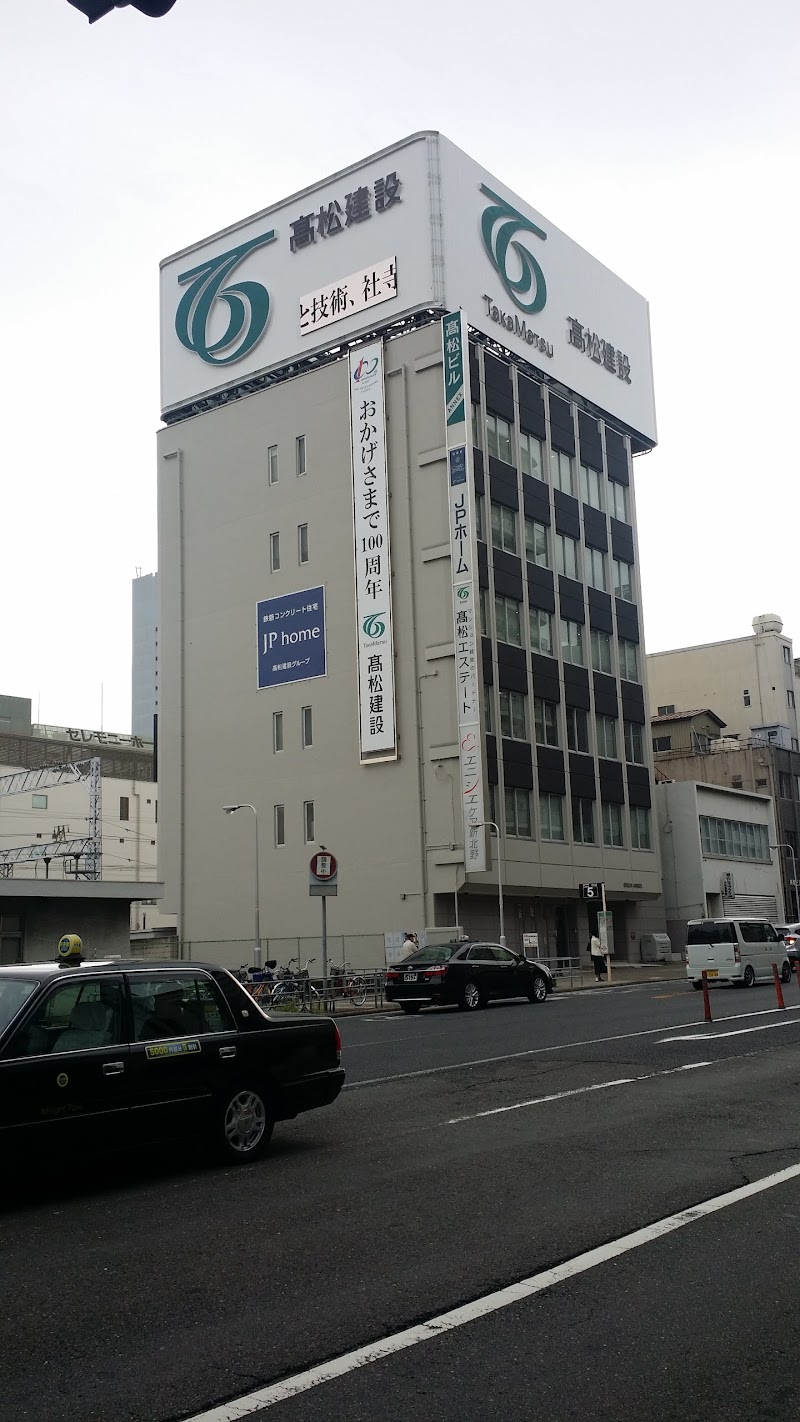 高松エステート 大阪府大阪市淀川区新北野 不動産仲介業 グルコミ