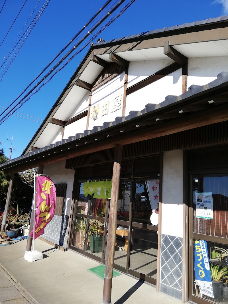 増田屋和菓子店
