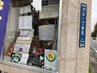 山盛食堂