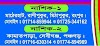 Nassik Plant & Pot Logo, Rānīpukur, Bangladesh, Local Government Office