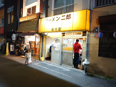 ラーメン二郎 仙川店