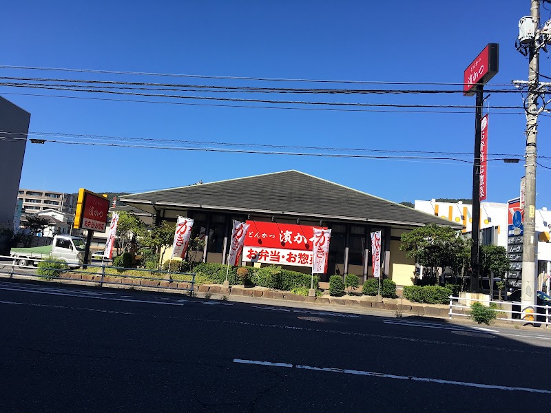 とんかつ濵かつ 広島庚午店
