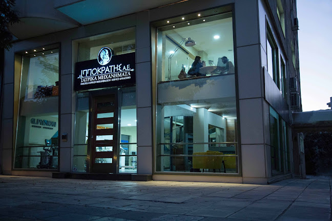 ΙΠΠΟΚΡΑΤΗΣ ΙΑΤΡΙΚΑ ΜΗΧΑΝΗΜΑΤΑ Α.Ε.