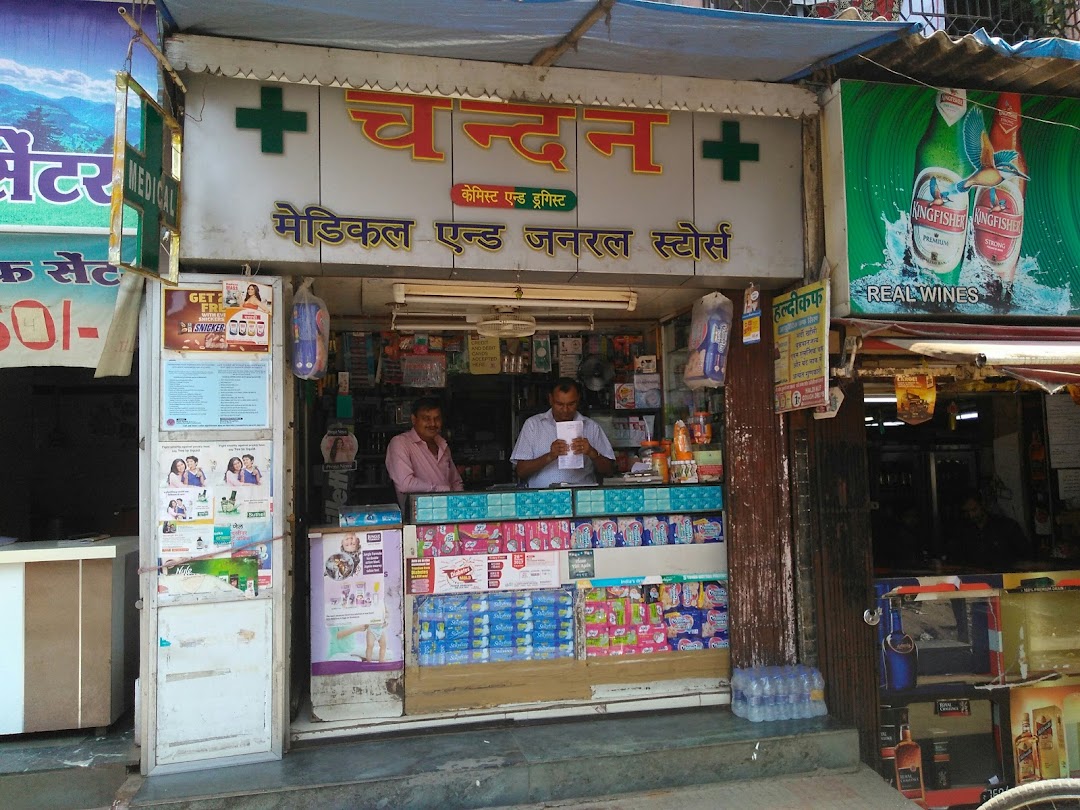 Chandan Medical
