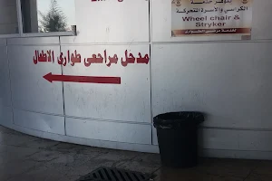 طوارئ مدينة الحسين الطبية image