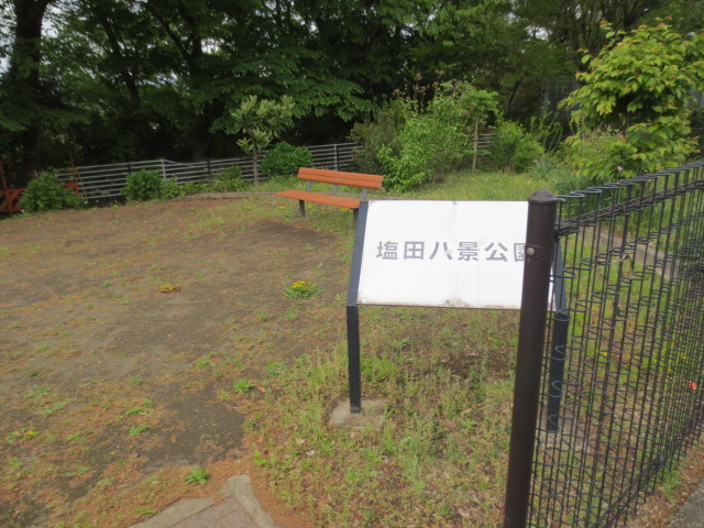 塩田八景公園