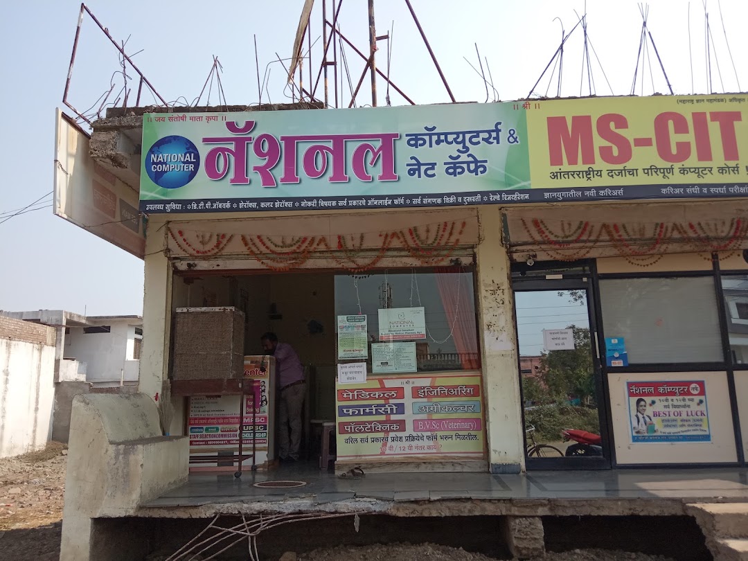 National Computer Basmath